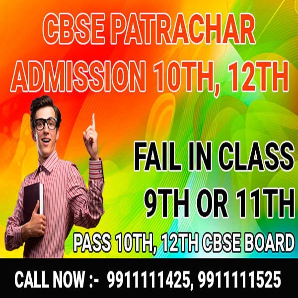 "cbse-patrachar"